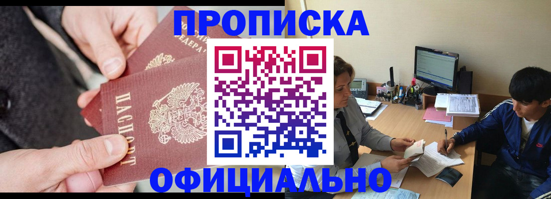 прописка паспорт в Кирове