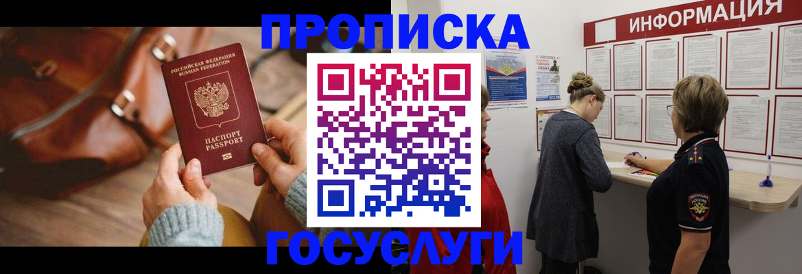 временная регистрация недорого в Кирове