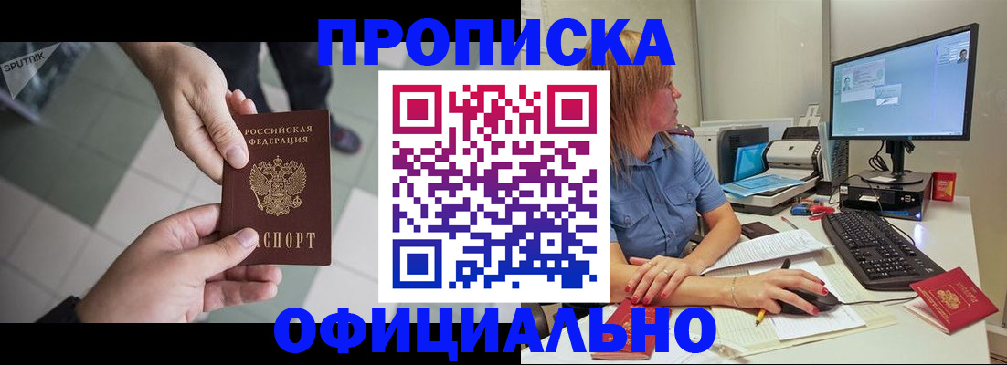 прописка гарантия в Кирове