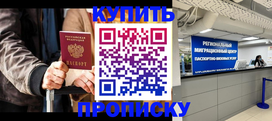 прописка для кредита в Кирове
