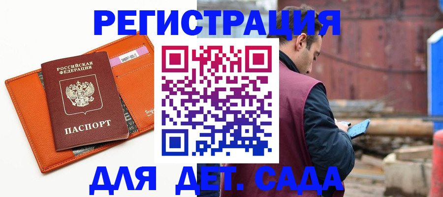 временная прописка в Кирове