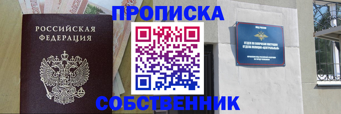 регистрация в Кирове