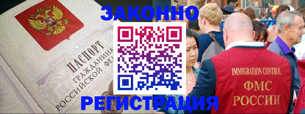 купить прописку в Кирове